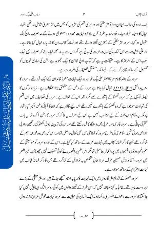 Fasana Ajaib page 5