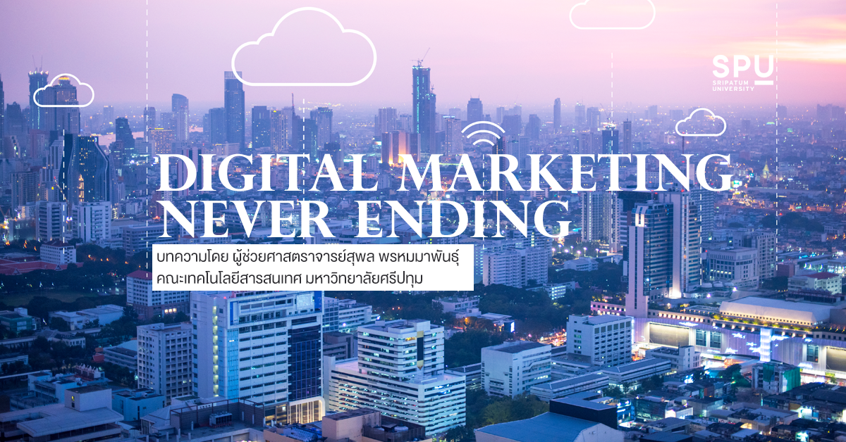 Digital Marketing Never Ending
