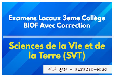 Examens Locaux Sciences de la Vie et de la Terre (SVT) 3eme Collège en Français - BIOF Avec Correction