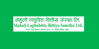 mahuli laghibitta bittiya sanstha
