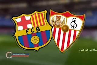 نتيجة وملخص مباراة برشلونة واشبيلية اليوم 21-12-2021 في الدوري الاسباني
