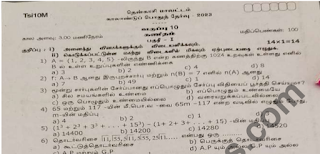 10TH MATHS TENKASI DT QUARTERLY QUESTION 2023-24