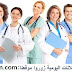  مطلوب 10 ممرضات وممرضين بمدينة أكادير