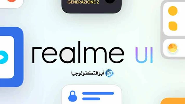 واجهة Realme Ui