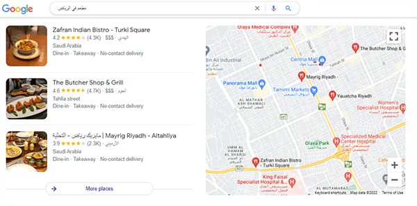 جوجل ماب + GMB او google my business مطعم في الرياض