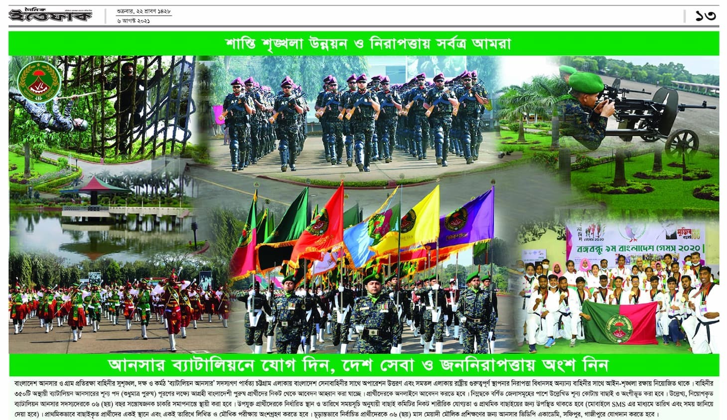 Bangladesh Army Job Circular