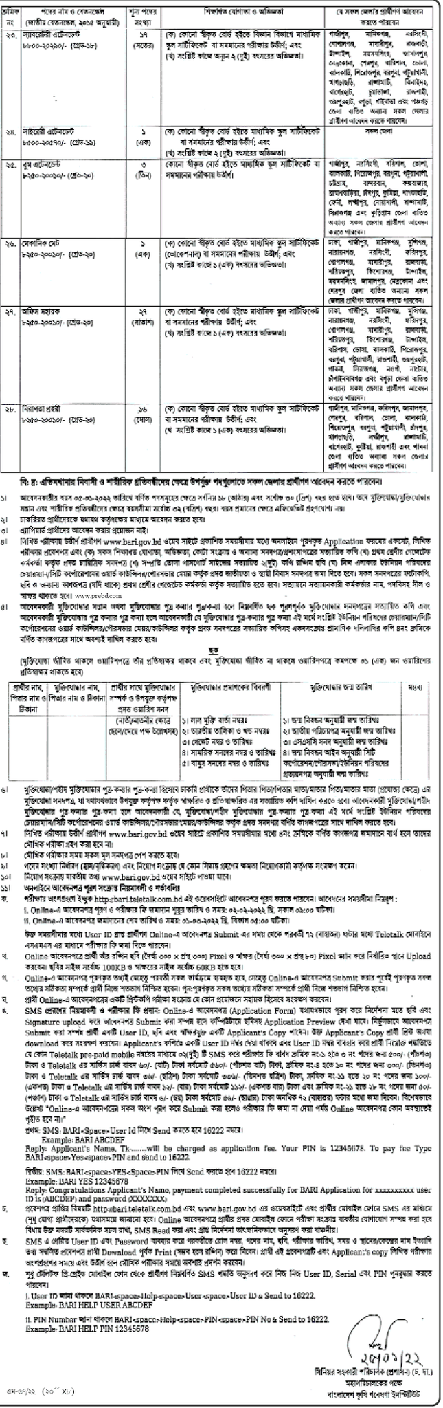 BARI Job Circular 2022. Bd fast job