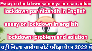essay on lockdown samasya aur samadhan,