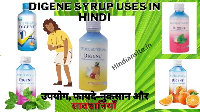 Digene Syrup Uses in Hindi
