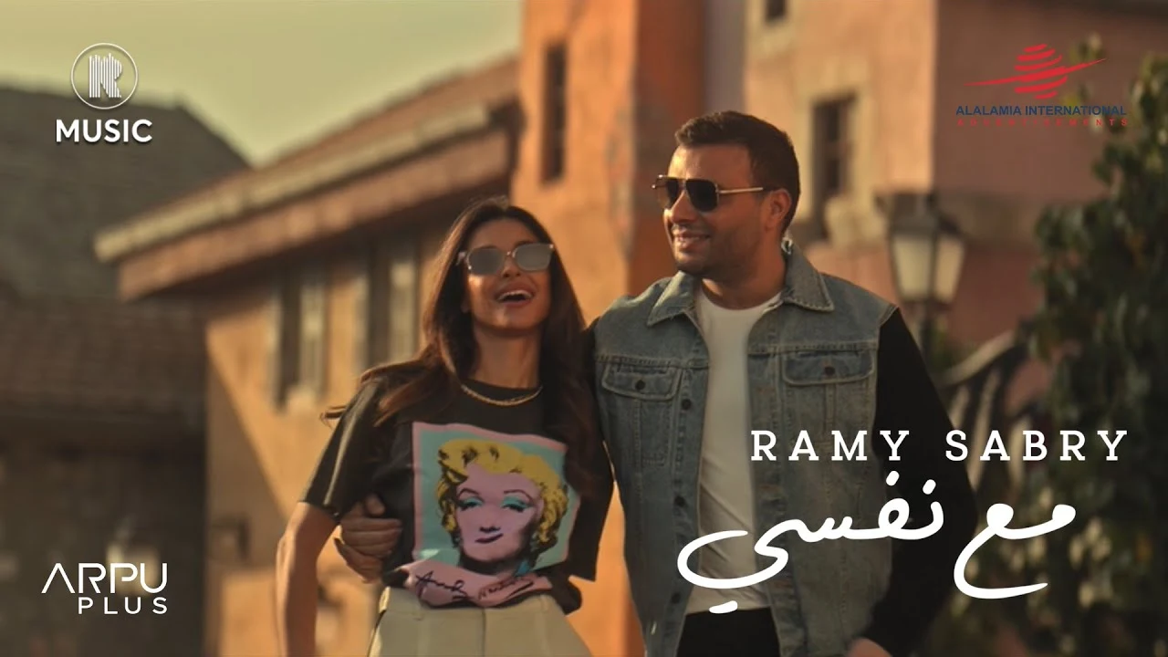 Ramy Sabry - M3a Nafsi English Lyrics
