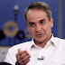 Μητσοτάκης: Αρνητικός στο τεστ κορονοϊού