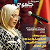    العدد السابع والثلاثون IT مجلة طموح