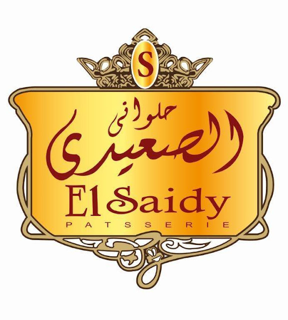 منيو و رقم فروع حلواني الصعيدي El Saidy إسكندرية