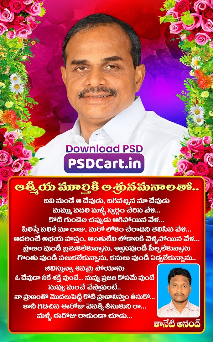 YS Rajasekhar Reddy Death Anniversary Flex Design & Quotes Download - PSD Cart