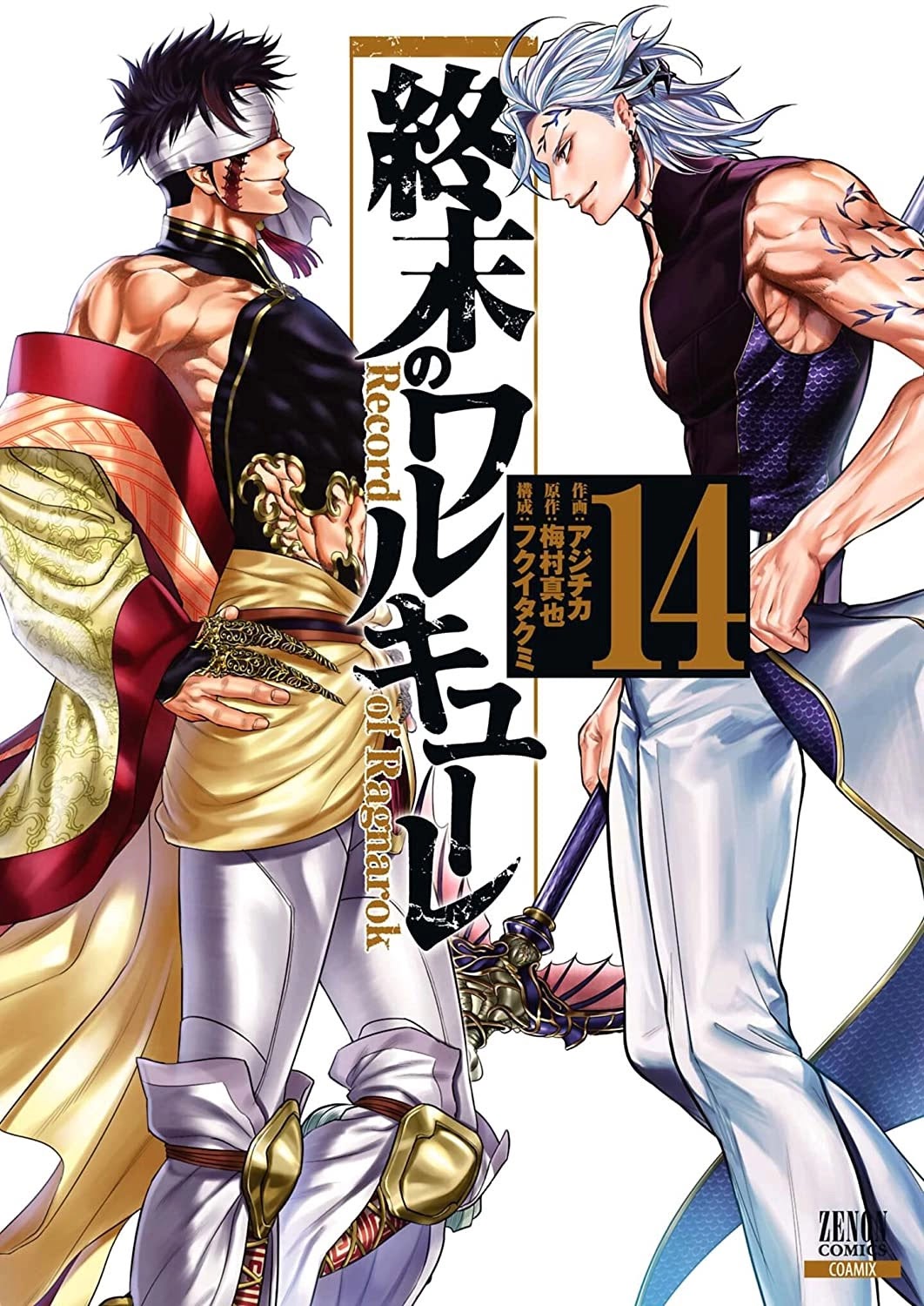 El manga Shuumatsu no Valkyrie revelo la portada para su volumen #14