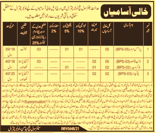 jobs in senior civil judge lower chitral | jobs in chitral | kpk jobs| jobs near me | latest jobs |