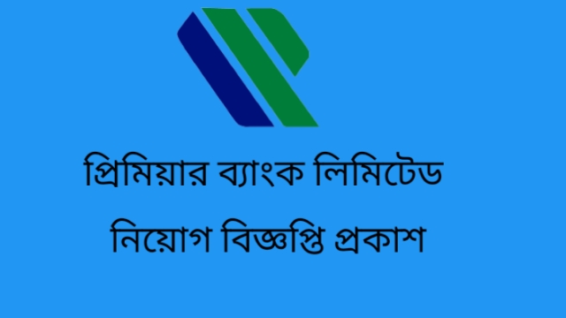 Premier Bank Limited Job Circular 2022