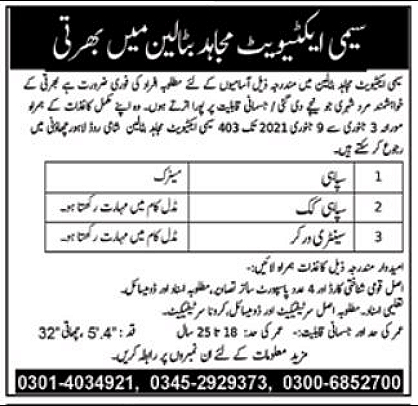 Pakistan Army Mujahid Force Jobs 2022 for Sipahi