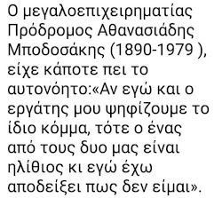 Λαφαργκ Μπλάνκί Φουριέ.Ονοματα που θα ζήσουν εξάπαντος έστω και αν δεν τα ξέρει κανεις