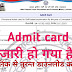 UP Police Admit Card 2024 download