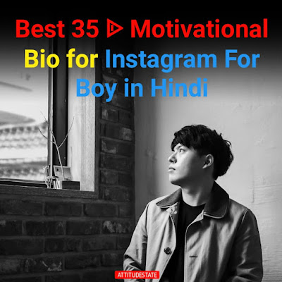 Motivational Bio for Instagram For Boy in Hindi