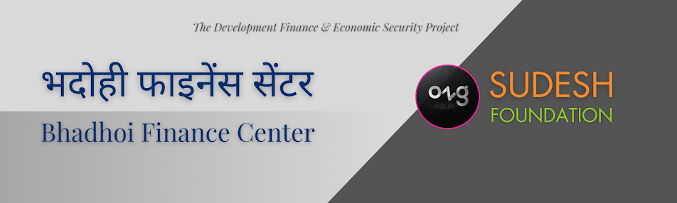 27 भदोही फाइनेंस सेंटर | Bhadhoi Finance Center (UP)