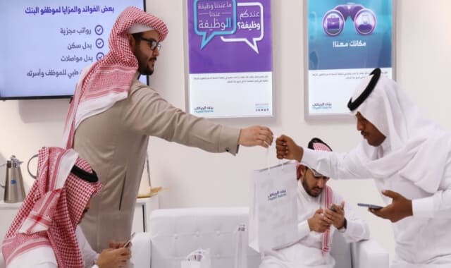بنك الرياض توظيف ووظائف بنك الرياض في المملكة العربية السعودية