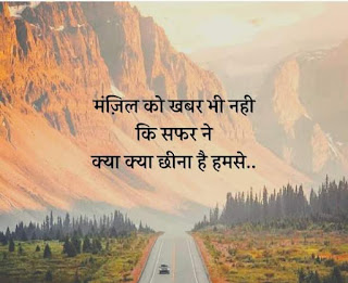 Hindi Quotes  shayari Hindi | Motivational Quotes in Hindi.