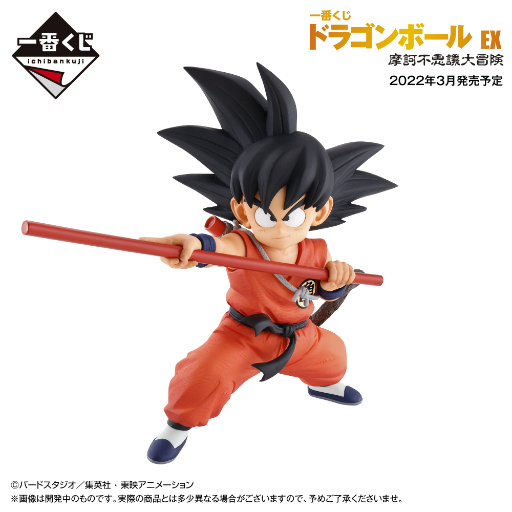 Figura Goku Kid Ichibansho