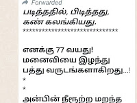 மனிதர்களோடு நீதி; கஷ்டமாக இருந்தாலும், மகனிடம் கூட எதுவும் சொல்வதில்லை, மருமகளும் சொல்ல விடுவதில்லை! Lifestyle *