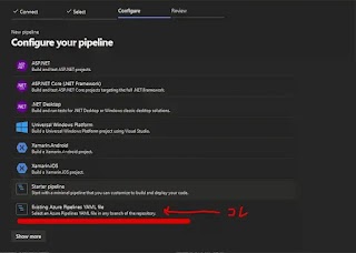 新規Pipelines作成キャプチャ