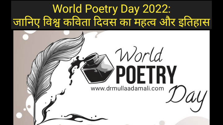 World Poetry Day