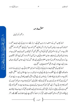 Fasana Ajaib page 4