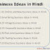 Business Ideas In Hindi: Complete list of Business Ideas 2022- BeCreatives