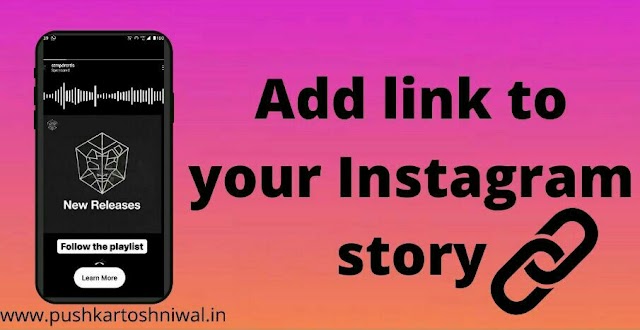 How to add link to instagram story without 10k followers