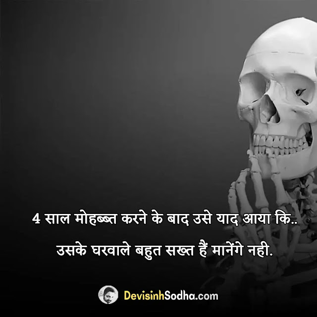 comedy shayari status quotes in hindi, funny shayari for friends in hindi, top 10 funny shayari, comedy shero shayari in hindi, funny shayari in hindi for girlfriend, 2 line funny shayari, mohabbat funny shayari, funny shayari for boys, comedy shayari in hindi funny, funny love shayari