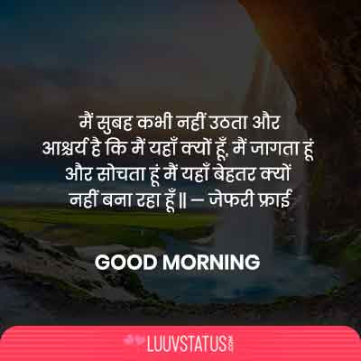 Top 51 Smile Good Morning Quotes inspirational in Hindi 2022