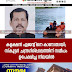 കളക്ഷൻ ഏജന്റിനെ കാണാതായി;  സ്‌കൂട്ടർ ചന്ദ്രഗിരിപ്പാലത്തിന് സമീപം  ഉപേക്ഷിച്ച നിലയിൽ