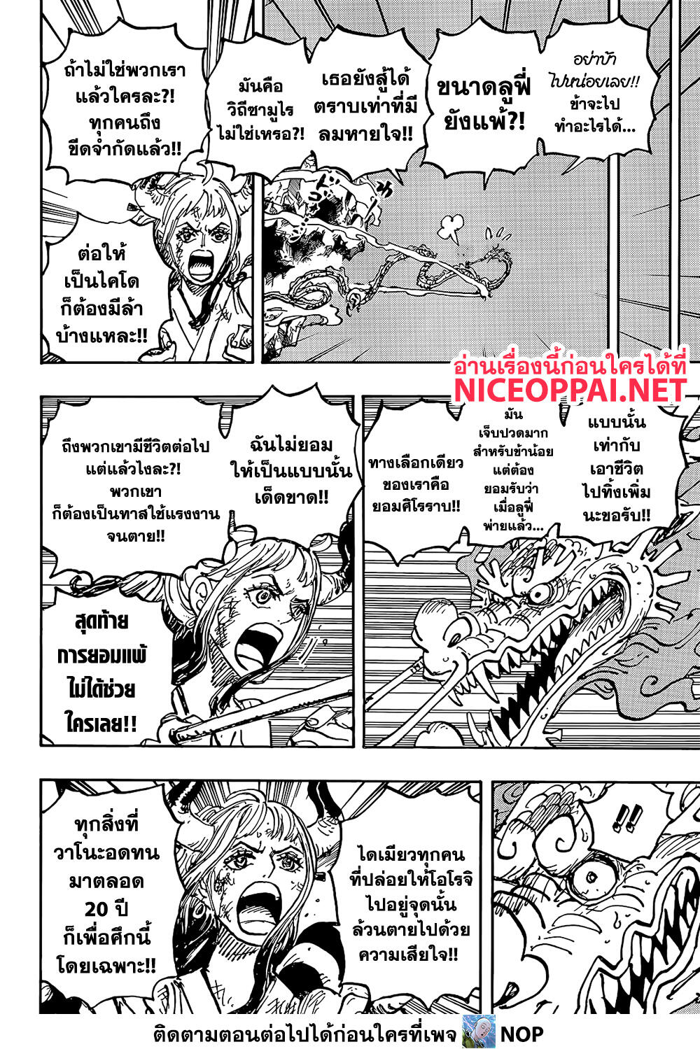 One Piece - หน้า 12