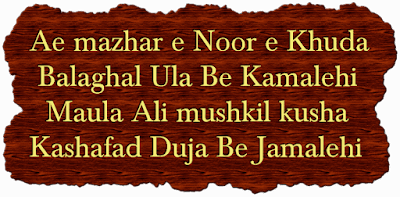 Shab_E_Meraj_Quotes_Image