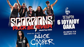 Οι Scorpions έρχονται 6 Ιουλίου στο ΟΑΚΑ, special guest ο Alice Cooper