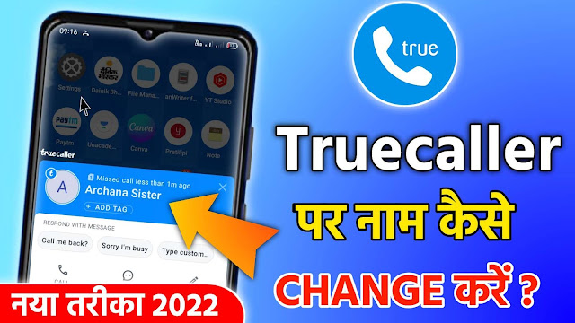 Truecaller Per Apna Name Kaise Change Kare - in Hindi (2022)