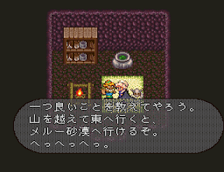 Romancing Saga 2 Witch's Sanctum open Melu Desert