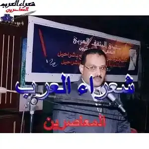 شعر /الدكتور عبد الولي الشميري