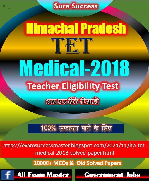 Himachal Pradesh TET Non-medical 2018 solved Paper