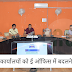 DC ऑफिस बिलासपुर अब बनेगा ई ऑफिस, सिस्टम लागू होते ही टेबल से फाइलें होंगी गायब 
