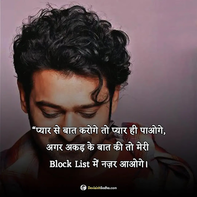 attitude shayari hindi photos and wallpaper, एटीट्यूड शायरी इमेजेस, attitude shayari dp, किसी को जलाने की एटीट्यूड शायरी, attitude shayari images download, किसी को जलाने वाली शायरी फोटो, attitude shayari photo download, facebook photo upload shayari in hindi, love attitude shayari image, attitude status shayari image