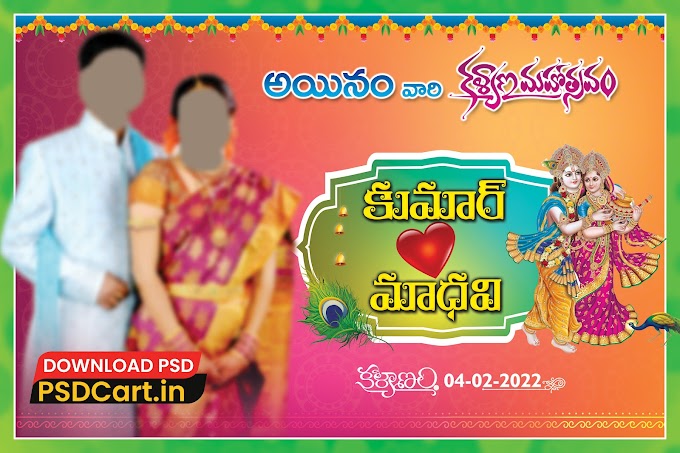 Telugu 2022 New Wedding Flex Banner psd file downlaod - PSD Cart