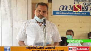 ലൈസന്‍സ്ഡ് എന്‍ജിനിയേഴ്‌സ് ആന്‍ഡ് സൂപ്പര്‍വൈസേഴ്‌സ് ഫെഡറേഷന്‍ അയര്‍ക്കുന്നം യൂണിറ്റ് വാര്‍ഷിക സമ്മേളനം