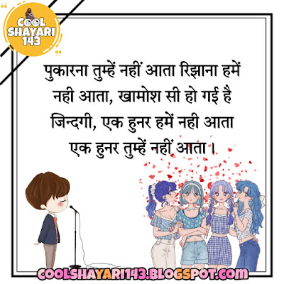 shero shayari, comedy shero shayari in hindi, shero shayari in hindi, shero shayari urdu, sher aur shayari, shero shayari hindi mein, sad shero shayari, shero shayari love, punjabi shero shayari, romantic shero shayari, funny shero shayari, attitude shero shayari,